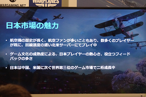 画像ギャラリー No.004のサムネイル画像 / 力を合わせて敵施設を制圧せよ! 「World of Warplanes」体験レポート。満を持して日本テストがスタートした本作の実力は