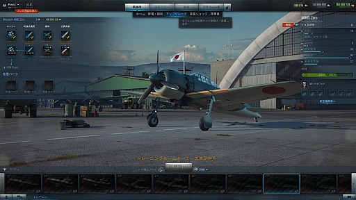 画像ギャラリー No.009のサムネイル画像 / 日本テストが始まった「World of Warplanes」のパブリッシング・プロデューサー＆開発ディレクターインタビュー。「ゲームの70％を作り直した」