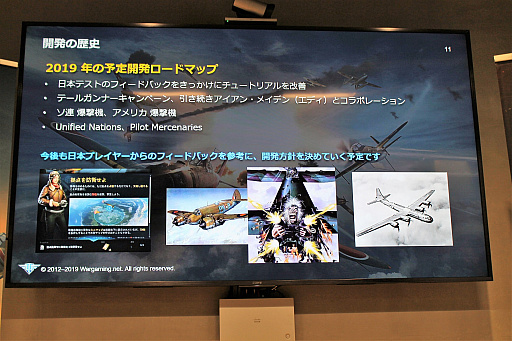 画像ギャラリー No.008のサムネイル画像 / 4月17日にサービスが開始する「World of Warplanes」発表会レポート。開発チームに今後の展望を聞いた