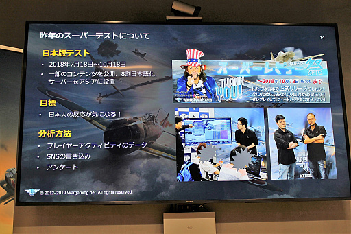 画像ギャラリー No.010のサムネイル画像 / 4月17日にサービスが開始する「World of Warplanes」発表会レポート。開発チームに今後の展望を聞いた