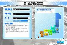画像ギャラリー No.006のサムネイル画像 / 無料で遊べる対戦ブラウザゲーム「サカつく7 ブラウザバトル」のサービスが本日スタート。PSP版「サカつく7」とのデータ連動もできる