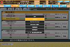 画像ギャラリー No.009のサムネイル画像 / 無料で遊べる対戦ブラウザゲーム「サカつく7 ブラウザバトル」のサービスが本日スタート。PSP版「サカつく7」とのデータ連動もできる