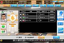 画像ギャラリー No.011のサムネイル画像 / 無料で遊べる対戦ブラウザゲーム「サカつく7 ブラウザバトル」のサービスが本日スタート。PSP版「サカつく7」とのデータ連動もできる