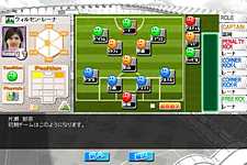 画像ギャラリー No.023のサムネイル画像 / 無料で遊べる対戦ブラウザゲーム「サカつく7 ブラウザバトル」のサービスが本日スタート。PSP版「サカつく7」とのデータ連動もできる