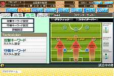 画像ギャラリー No.024のサムネイル画像 / 無料で遊べる対戦ブラウザゲーム「サカつく7 ブラウザバトル」のサービスが本日スタート。PSP版「サカつく7」とのデータ連動もできる