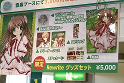 画像ギャラリー No.046のサムネイル画像 / 「コミックマーケット80」がいよいよ開幕。PSP「まどか☆マギカ」のパッケージやパチスロ版「ToHeart2」も見られた夏コミ初日の企業ブースをレポート