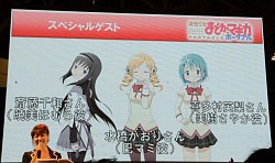 画像ギャラリー No.007のサムネイル画像 / 「二重契約も上等です」アニメ版キャストも登場し大いに盛り上がった,キャラホビ2011「魔法少女まどか☆マギカ ポータブル」トークショウレポート