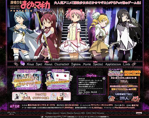 画像ギャラリー No.004のサムネイル画像 / 「魔法少女まどか☆マギカポータブル」の公式スマフォアプリを大幅アップデート