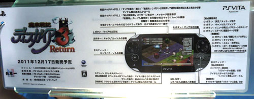画像ギャラリー No.002のサムネイル画像 / ［TGS 2011］「魔界戦記ディスガイア3 Return」がPS Vitaでどれだけ快適に遊べるのかチェックしてきた。TGSデモ専用の武器やセリフにも注目