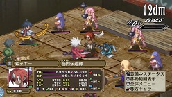 画像ギャラリー No.022のサムネイル画像 / 「魔界戦記ディスガイア3 Return」各種システムの概要や，PS Vitaならではの操作方法が明らかに。起死回生を狙える新要素「覚醒技」とは