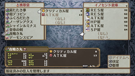 画像ギャラリー No.161のサムネイル画像 / 「魔界戦記ディスガイア3 Return」にフーカとデスコの参戦決定。PS3版の全DLCと，意見/要望を反映した追加要素が収録