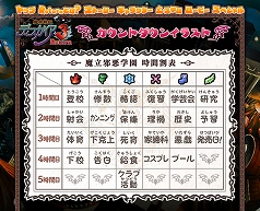 画像ギャラリー No.001のサムネイル画像 / 「ディスガイア3 Return」，発売まで24日連続でカウントダウンイラストを公開
