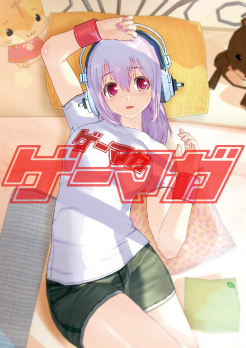 画像ギャラリー No.003のサムネイル画像 / 「ゲーマガ」1月号はPS Vita「魔界戦記ディスガイア3 Return」の表紙だけで“1000万時間”は眺めていられる