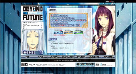 画像ギャラリー No.003のサムネイル画像 / 「BEYOND THE FUTURE」,9月23日からWebラジオが配信。初回は映像も
