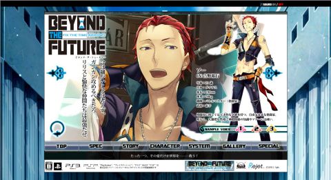 画像ギャラリー No.001のサムネイル画像 / 「BEYOND THE FUTURE」,サンプルボイス公開。第2弾は「ソー」&「ネイト」