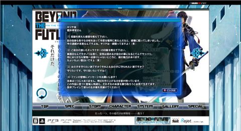 画像ギャラリー No.001のサムネイル画像 / 「BEYOND THE FUTURE」，キャストのコメント公開。作品の印象などを語る