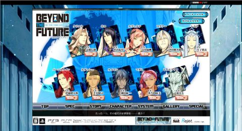 画像ギャラリー No.001のサムネイル画像 / 「BEYOND THE FUTURE」12月8日に発売延期。サンプルボイス第3弾公開