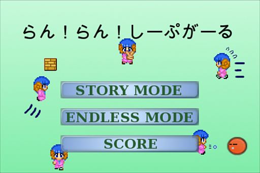 画像ギャラリー No.002のサムネイル画像 / 「ゲーム大集合」の新アプリ「らん！らん！しーぷがーる」が1月30日に配信