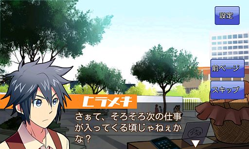 画像ギャラリー No.002のサムネイル画像 / 推理ADV「新あげぱん探偵ヒラメキ！VOL.1」がゲーム大集合で15日に配信