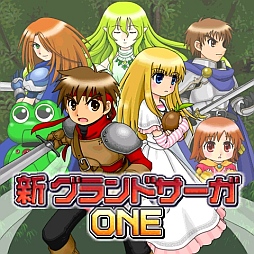 画像ギャラリー No.001のサムネイル画像 / RPG「新グランドサーガONE」がAndroid向け「ゲーム大集合」で配信開始