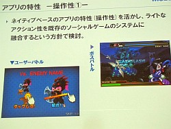 画像ギャラリー No.005のサムネイル画像 / ［CEDEC 2011］企画と開発からひもとく「忍者ロワイヤル」の作り方。DeNAが目指すソーシャルゲームの進化とは