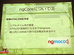 画像ギャラリー No.012のサムネイル画像 / ［CEDEC 2011］企画と開発からひもとく「忍者ロワイヤル」の作り方。DeNAが目指すソーシャルゲームの進化とは