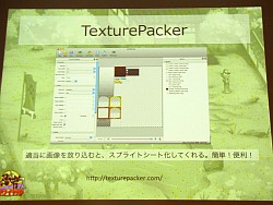 画像ギャラリー No.015のサムネイル画像 / ［CEDEC 2011］企画と開発からひもとく「忍者ロワイヤル」の作り方。DeNAが目指すソーシャルゲームの進化とは