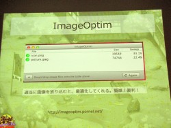 画像ギャラリー No.016のサムネイル画像 / ［CEDEC 2011］企画と開発からひもとく「忍者ロワイヤル」の作り方。DeNAが目指すソーシャルゲームの進化とは