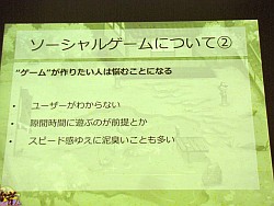 画像ギャラリー No.019のサムネイル画像 / ［CEDEC 2011］企画と開発からひもとく「忍者ロワイヤル」の作り方。DeNAが目指すソーシャルゲームの進化とは