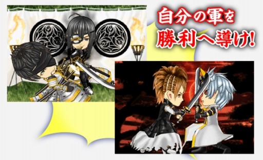 画像ギャラリー No.003のサムネイル画像 / Mobageのアバターサービスを利用したイベント 「AVATAR戦国絵巻 第三陣!」が本日スタート