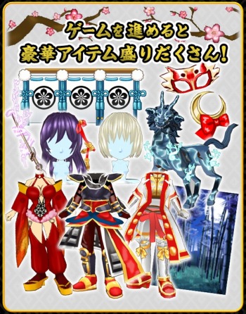 画像ギャラリー No.004のサムネイル画像 / Mobageのアバターサービスを利用したイベント 「AVATAR戦国絵巻 第三陣!」が本日スタート