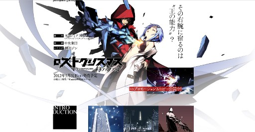 画像ギャラリー No.002のサムネイル画像 / 「ギルティクラウン ロストクリスマス」の発売日が2012年5月31日に決定。PVが公開＆特設サイトもリニューアルオープン