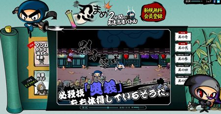 画像ギャラリー No.001のサムネイル画像 / 「忍まめ」プロモーションムービー第2弾＆ゲーム内BGMが公開に。ティザーサイトには，ゲームシステムが理解できるマンガ講座が登場