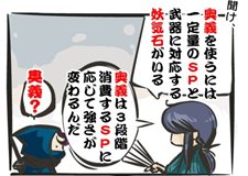 画像ギャラリー No.006のサムネイル画像 / 「忍まめ」プロモーションムービー第2弾＆ゲーム内BGMが公開に。ティザーサイトには，ゲームシステムが理解できるマンガ講座が登場