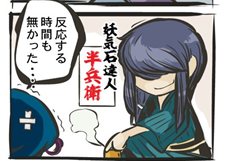 画像ギャラリー No.010のサムネイル画像 / 「忍まめ」プロモーションムービー第2弾＆ゲーム内BGMが公開に。ティザーサイトには，ゲームシステムが理解できるマンガ講座が登場