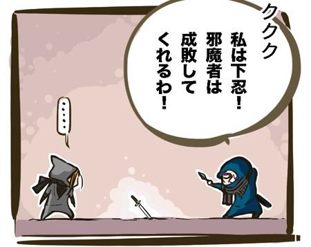 画像ギャラリー No.002のサムネイル画像 / マンガで分かる「忍まめ」講座,第2回は「職業レベルアップの章」を楽しく勉強