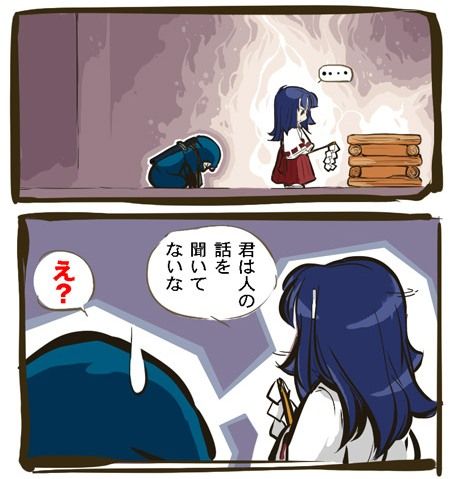 画像ギャラリー No.003のサムネイル画像 / マンガで分かる「忍まめ」講座,第2回は「職業レベルアップの章」を楽しく勉強