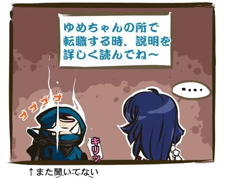 画像ギャラリー No.005のサムネイル画像 / マンガで分かる「忍まめ」講座,第2回は「職業レベルアップの章」を楽しく勉強