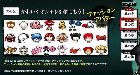 画像ギャラリー No.009のサムネイル画像 / マンガで分かる「忍まめ」講座,第2回は「職業レベルアップの章」を楽しく勉強
