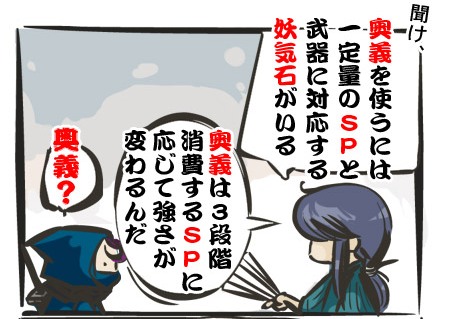 画像ギャラリー No.001のサムネイル画像 / ブラウザアクション「忍まめ」ティザーサイトで其の伍「育成」までの情報公開