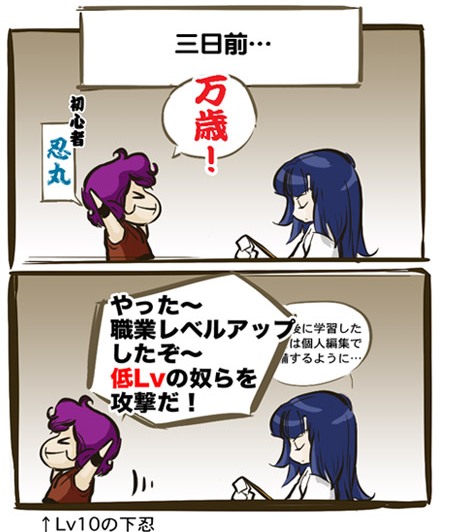 画像ギャラリー No.005のサムネイル画像 / ブラウザアクション「忍まめ」ティザーサイトで其の伍「育成」までの情報公開