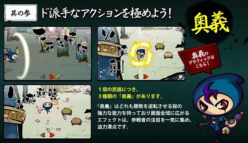画像ギャラリー No.008のサムネイル画像 / ブラウザアクション「忍まめ」ティザーサイトで其の伍「育成」までの情報公開
