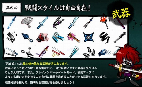 画像ギャラリー No.009のサムネイル画像 / ブラウザアクション「忍まめ」ティザーサイトで其の伍「育成」までの情報公開