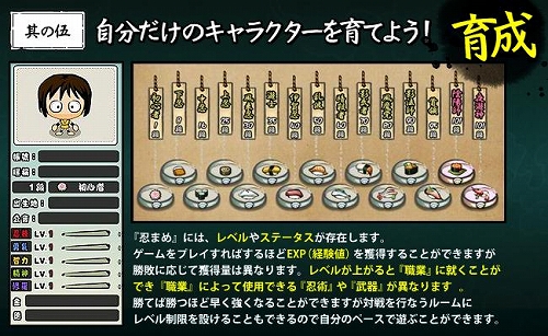 画像ギャラリー No.010のサムネイル画像 / ブラウザアクション「忍まめ」ティザーサイトで其の伍「育成」までの情報公開