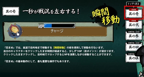 画像ギャラリー No.011のサムネイル画像 / ブラウザアクション「忍まめ」ティザーサイトで其の伍「育成」までの情報公開