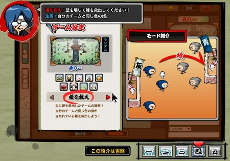 画像ギャラリー No.023のサムネイル画像 / ブラウザタイプのアクションゲーム「忍まめ」，ゲームを遊びながら基本操作が習得できる「体験版」が公開中
