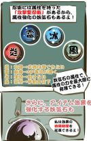 画像ギャラリー No.004のサムネイル画像 / 「忍まめ」第3回マンガ講座は，奥義に必要なアイテム「妖気石」について解説