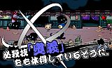 画像ギャラリー No.011のサムネイル画像 / 「忍まめ」，忍者刀・握り鉄砲・強化苦無の必殺技「奥義」を公開