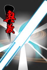 画像ギャラリー No.007のサムネイル画像 / 「忍まめ」,三尺手拭い&座頭市の杖&極氷北斗丸の必殺技「奥義」を公開