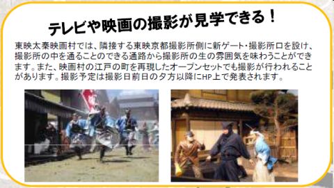 画像ギャラリー No.001のサムネイル画像 / 「忍まめ」時代劇で有名な東映太秦映画村とタイアップ。第一弾は入場割引券